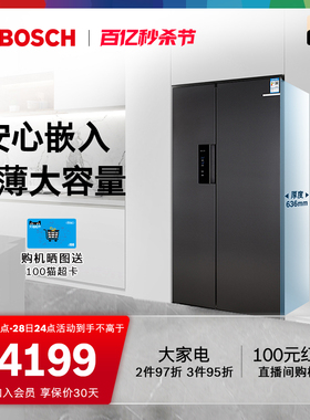 【超薄嵌入式】博世502L家用电冰箱官方风冷变频双开门冰箱50A97