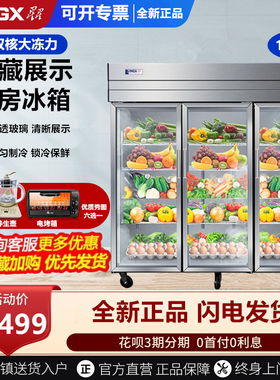【送烤箱】星星BC-1300E 厨房冰箱不锈钢全冷藏展示柜1229L蔬菜柜