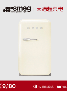 SMEG斯麦格FAB5意式复古冰箱家用小型低分呗无霜单门冷藏网红冰箱