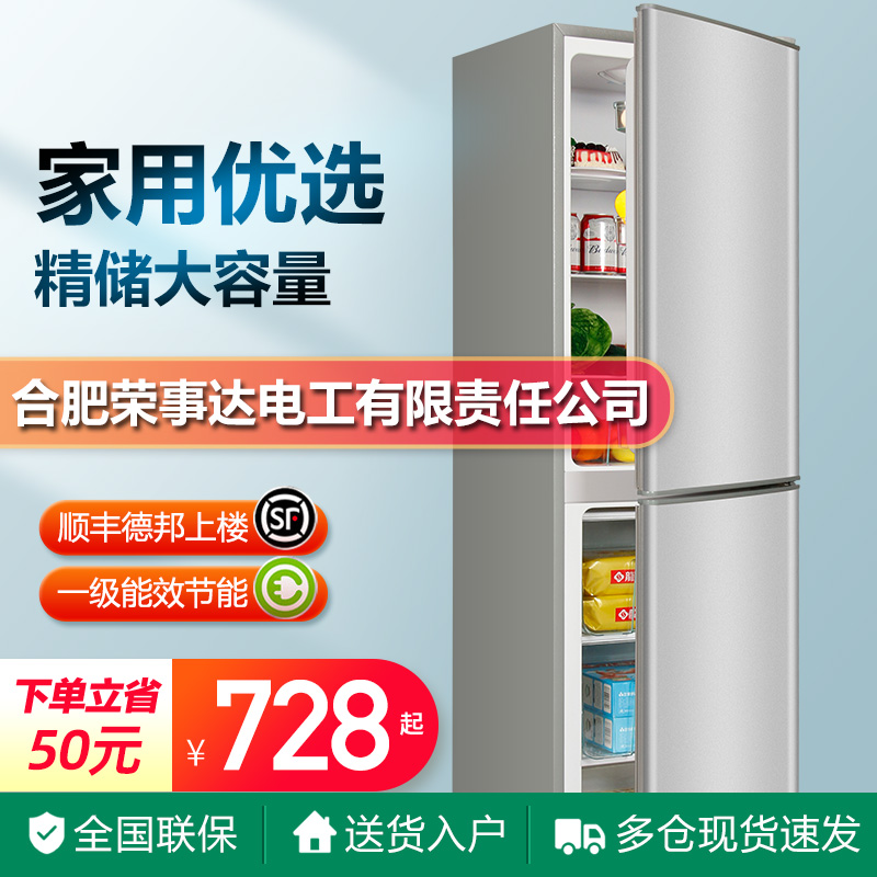 【抽屉式】228L双门冰箱家用小型一级能效节能省电冷藏冷冻电冰箱