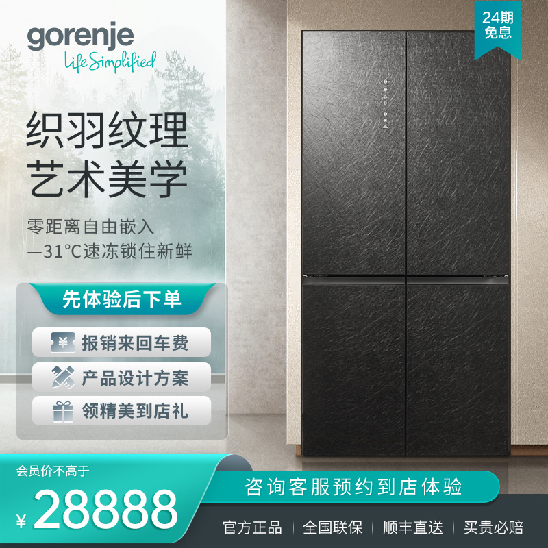 gorenje/古洛尼十字四门对开全嵌入式高端家用电冰箱一级能效606L
