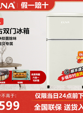 【送烤箱】优诺 BCD-82GR 82升双门复古小冰箱节能迷你宝宝电冰箱