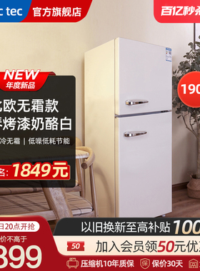 Magictec复古冰箱家用客厅风冷无霜小户型双门小冰箱奶油风高颜值