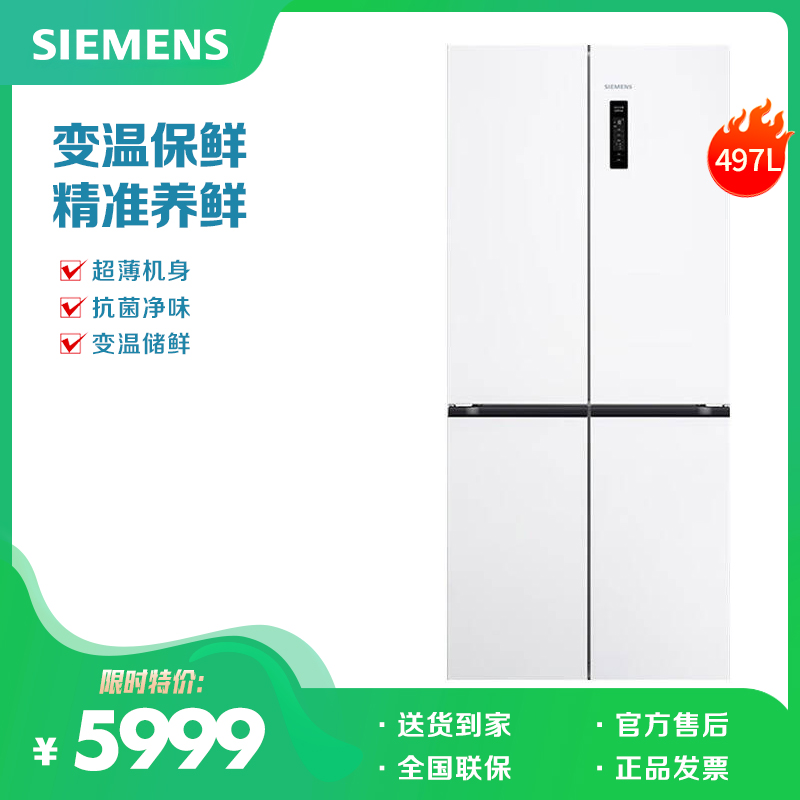 SIEMENS/西门子 KC502081EC 冰箱家用嵌入十字门超薄风冷无霜497L