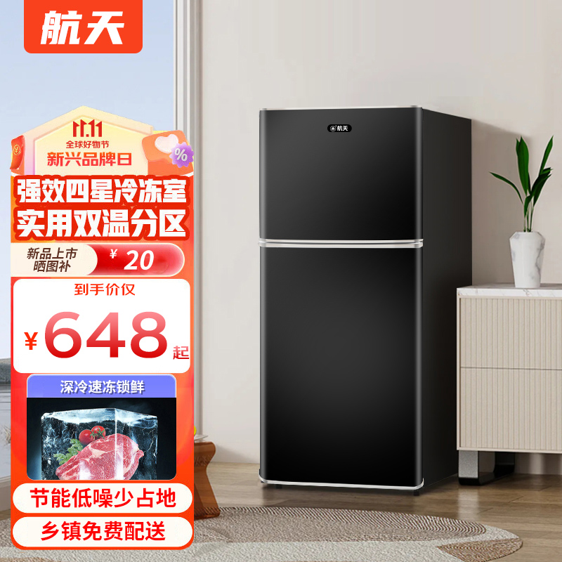 【hot新款】复古冰箱小型家用双开门网红冷藏冷冻可爱迷你宿舍用