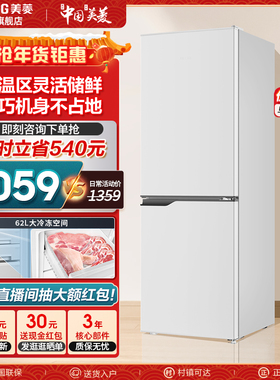 MeiLing/美菱 BCD-181LCX复古奶油白色小型冰箱两门家用静音租房