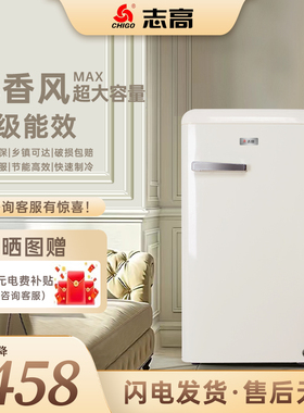 志高复古小冰箱家用小型客厅冷藏迷你网红颜值大容量彩色电冰箱