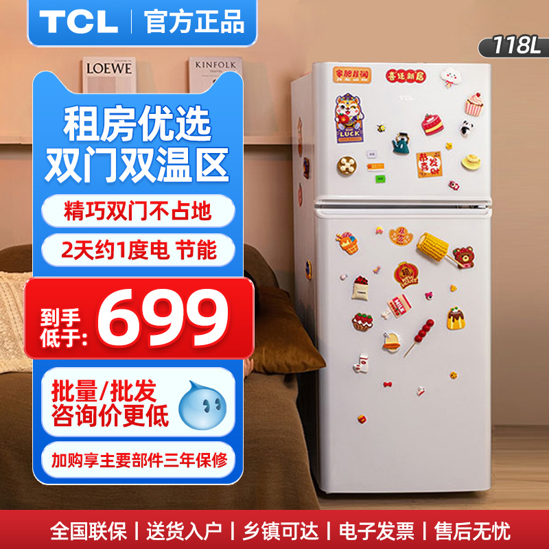 TCL BCD-118KA9 118升双门家用租房小型节能小冰箱宿舍电冰箱二人