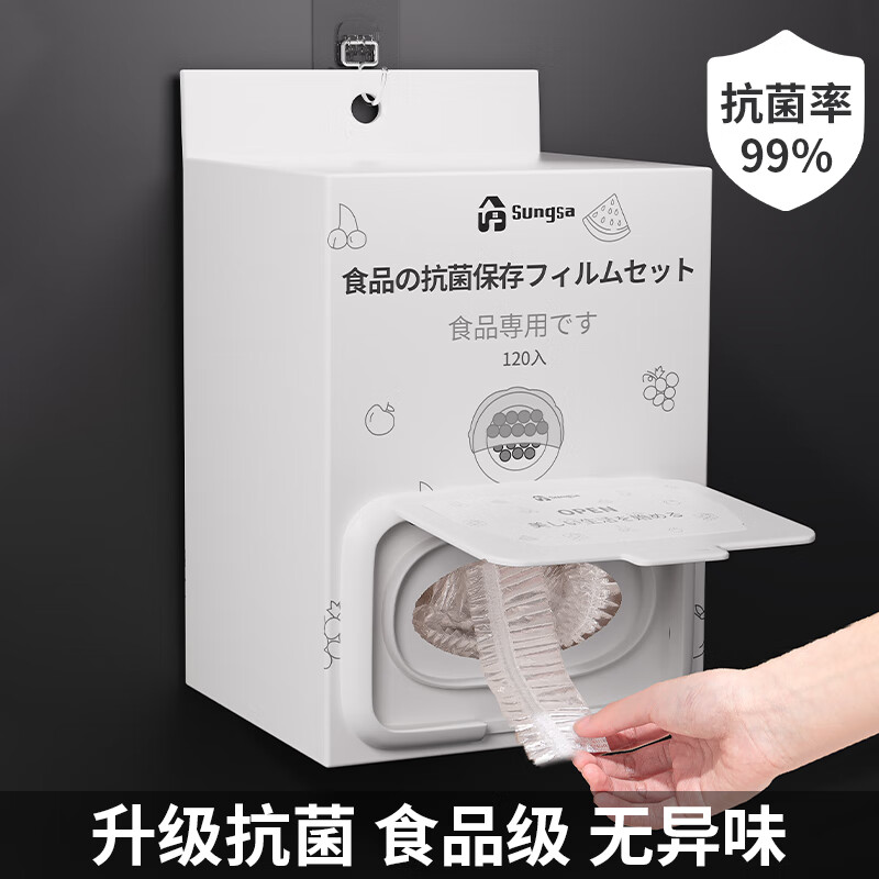 日本食品级抗菌保鲜膜罩套一次性松紧口家用冰箱保鲜袋套碗保险套