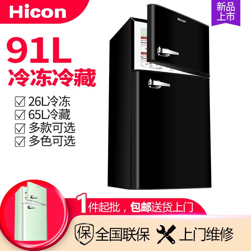 惠康家用小冰箱冷藏冷冻91L小型复古彩色时尚静音节能两门冰箱