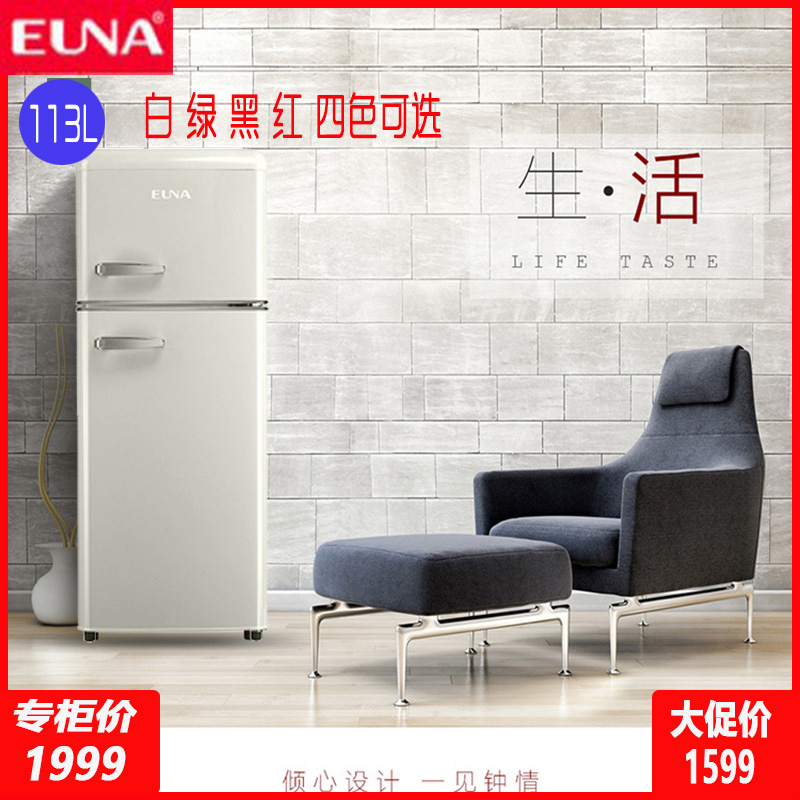 EUNA/优诺冰箱BCD-113R德国品质小冰箱双门双温家用节能静音复古
