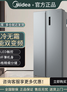 Midea/美的 BCD-558WKPM(E)对开双门冰箱家用风冷无霜变频大容量