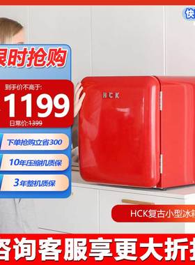 HCK哈士奇BC-46COC复古冰箱化妆品冷藏家用宿舍小型网红【2330】