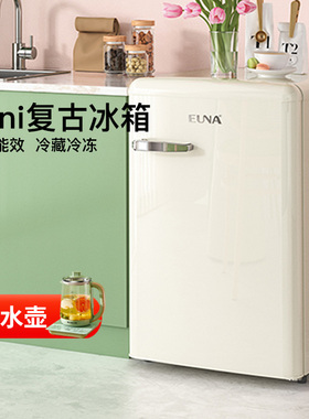 迷你复古冰箱单门家用白色小型租房一级能效EUNA/优诺 BC-106R