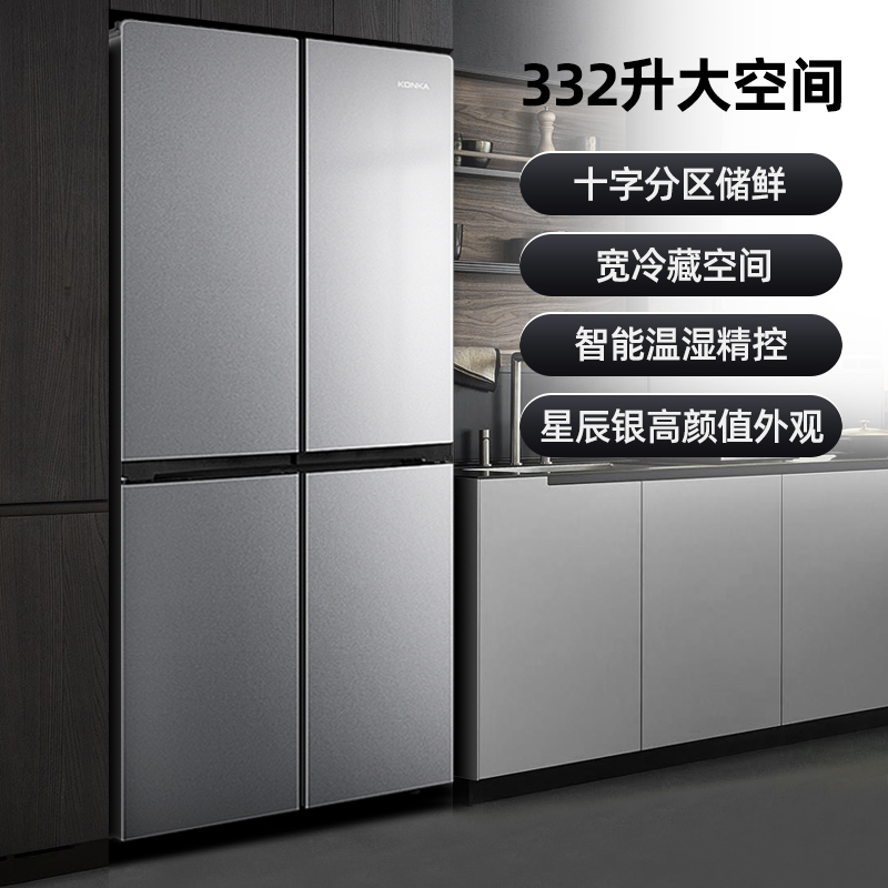Konka/康佳 BCD-332GY4S十字对开门冰箱家用双开门多门四门电冰箱