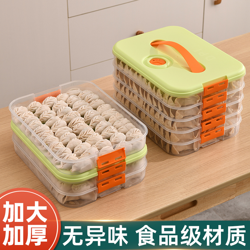 装饺子收纳盒冰箱用食品级加厚整理神器馄饨盒保鲜速冻冷冻专用