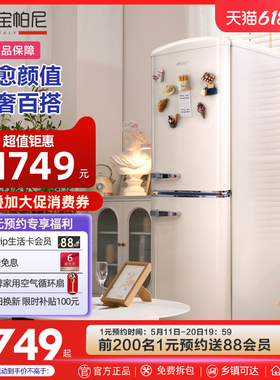 宝帕尼/BPN-160复古冰箱双门奶油白家用公寓小户型高颜值网红冰箱