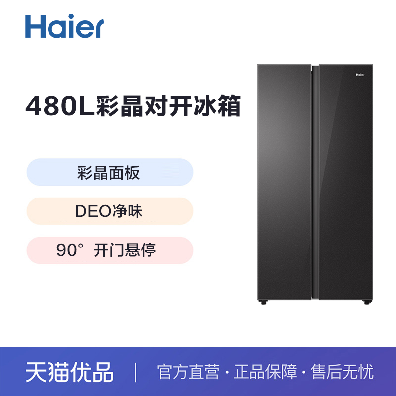 Haier/海尔 BCD-480WGHSSEDSLU1 冰箱