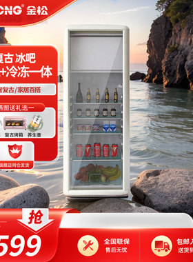 金松SC-230R 复古透明冰吧小型商用酒柜冷柜冰吧冷藏柜家用冰箱