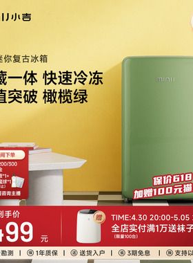 minij/小吉BC-M121CG复古冰箱家用小型迷你卧室办公室冷藏冷冻