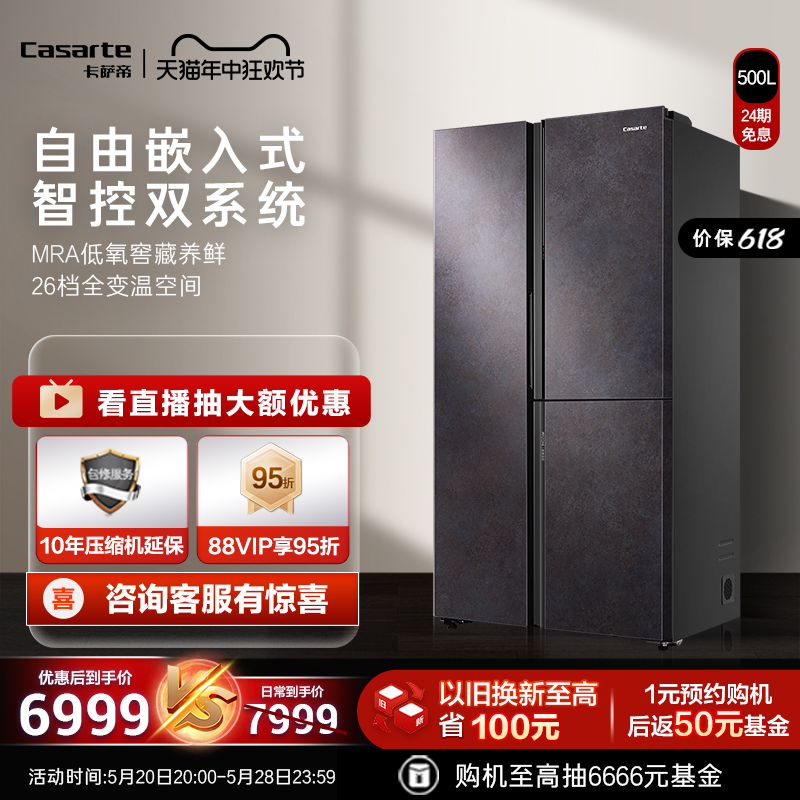 卡萨帝原石500L对开三门嵌入式大容量风冷无霜一级家用超薄电冰箱