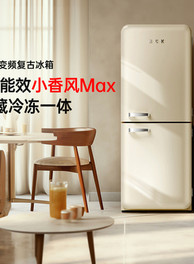 HCK哈士奇401L小香风Max双门厨房复古冰箱一级能效家用变频嵌入式