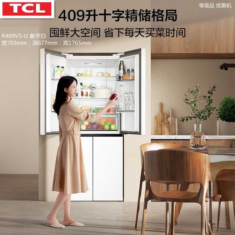 TCL R409V3-U双变频一级风冷无霜家用白色十字四门电冰箱
