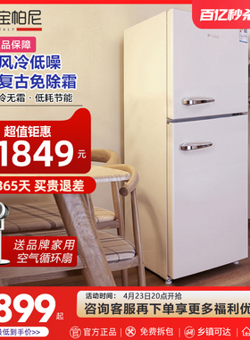 【Bpn/宝帕尼】家用双门美式风冷高颜值网红可爱白色小型复古冰箱