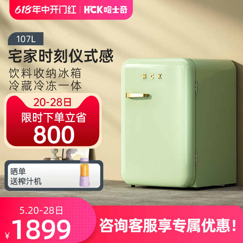 HCK哈士奇130PGC复古冰箱小型家用客厅冷藏冷冻迷你网红奶油风