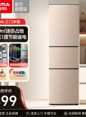 Aucma/澳柯玛 BCD-206NE三开门电冰箱家用中小型节能出租房宿舍