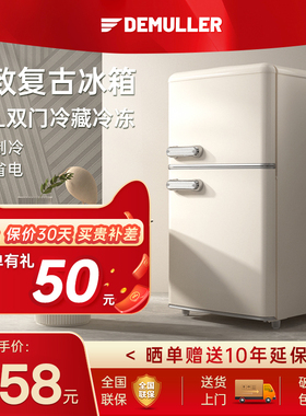 德姆勒复古冰箱网红色美式家用租房办公室冷藏冷冻节能低音省电