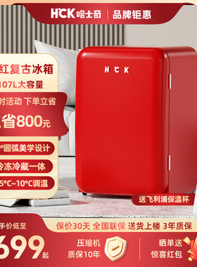 HCK哈士奇复古冰箱网红高颜值家用客厅美式单门奶油迷你小吐司