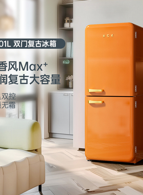 HCK哈士奇401L客厅小香风Max双门复古冰箱家用嵌入式大容量彩色