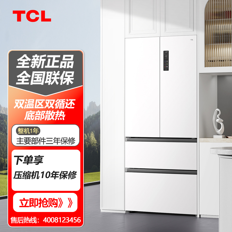 TCL R466T9-DQ466升法式四开门多门零嵌入式白色风冷冰箱一级能效