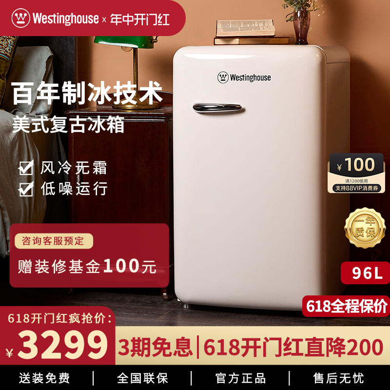 西屋96L复古冰箱家用小型冷冻冷藏单门租房高颜值网红美式电冰箱