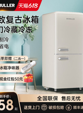 德姆勒复古冰箱大容量家用款双开门冷藏冷冻厨房小型宿舍公寓节能