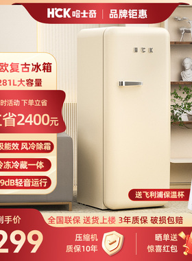 HCK哈士奇冰箱家用复古冰箱单门小型高颜值网红客厅奶油风大吐司