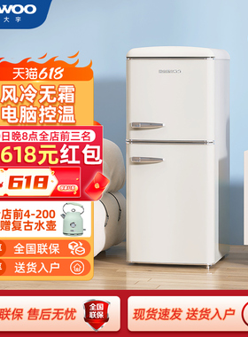 DAEWOO韩国大宇复古冰箱无霜小型家用小冰箱客厅小户型高颜值128L