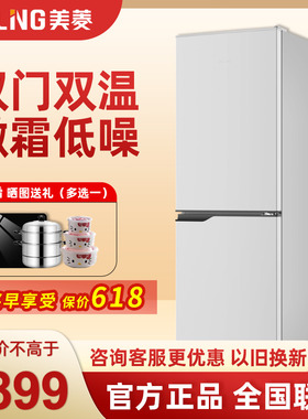 MeiLing/美菱 BCD-181LCX复古小冰箱两门家用小型出租租房