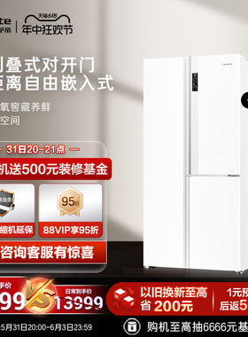 【零嵌】卡萨帝603L白色叠式对开嵌入式三门大容量家用无霜电冰箱