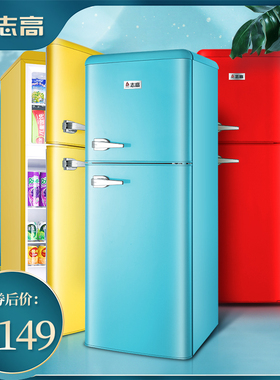志高156L复古冰箱美式双开门家用小型厨房民宿舍商用节能冷藏冷冻
