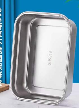 不锈钢316L保鲜盒商用带盖冰箱密封饭盒大容量收纳盒食品盒子餐盆