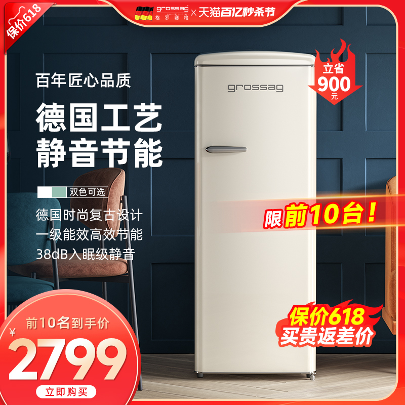 德国grossag复古冰箱家用小型法式单门美式网红白色节能冰箱225升