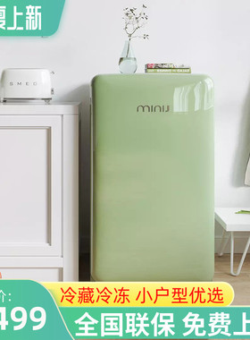 minij/小吉 BC-121CM家用绿色复古小型冷藏冷冻公寓化妆品电冰箱