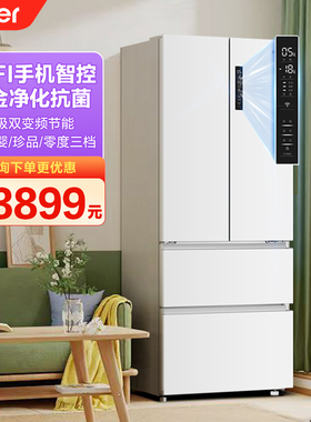 海尔冰箱白色法式多门式智控一级变频风冷无霜家用嵌入式冰箱450L