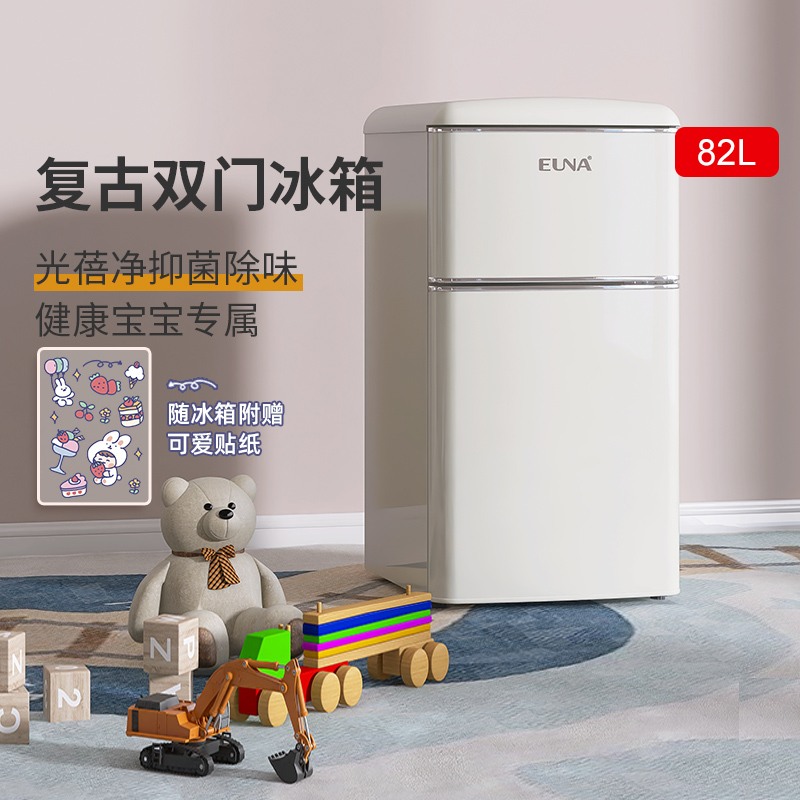 EUNA/优诺 BCD-82GR复古小冰箱双门小型迷你宝宝冰箱冷藏冷冻冰箱
