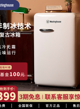 西屋96L复古冰箱家用小型冷冻冷藏单门租房高颜值网红美式电冰箱