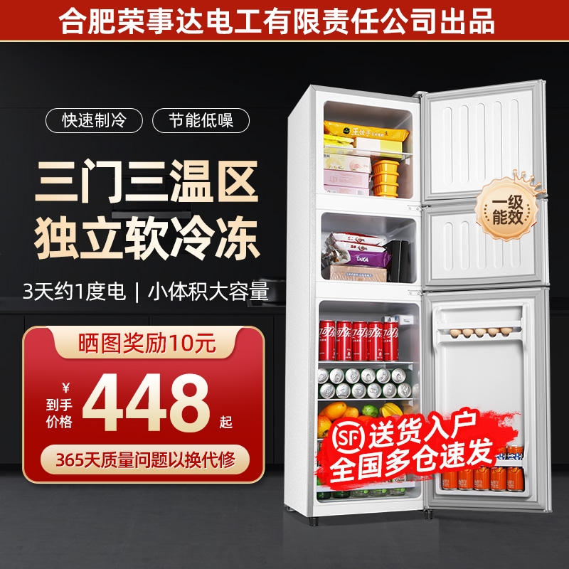 一级能效丨206/239l三开门冰箱家用小型出租房宿舍双门电冰箱冷冻