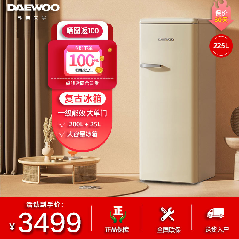 DAEWOO/大宇 BC-225DYA 韩国家用家用冷藏冷冻冰柜复古冰箱包邮