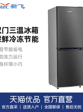 Frestec/新飞 BCD-170K2AT双门小型家用节能两门冷藏冷冻电冰箱
